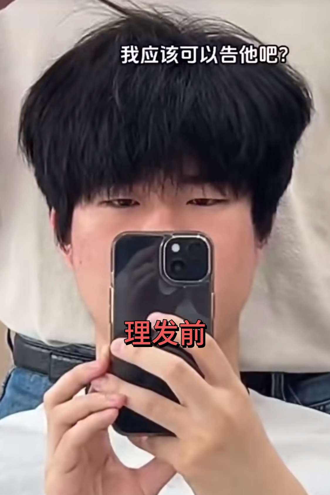 我应该可以告他吧