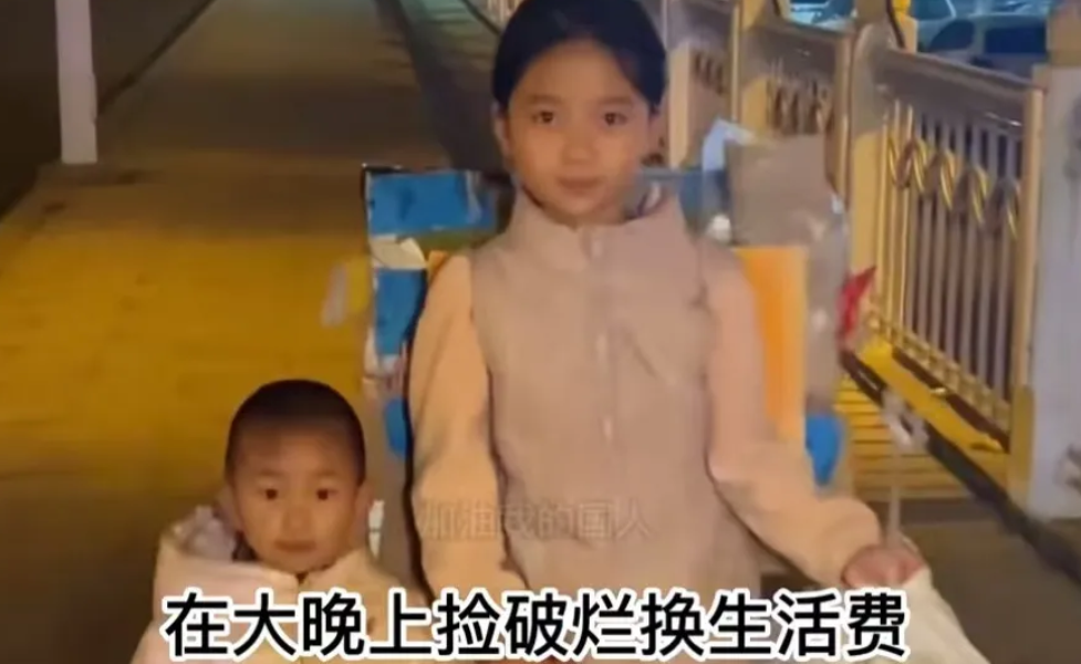 男子看到9 岁小女孩带着 3 岁弟弟捡破烂，问小女孩爸爸妈妈呢？没想到小女孩说：
