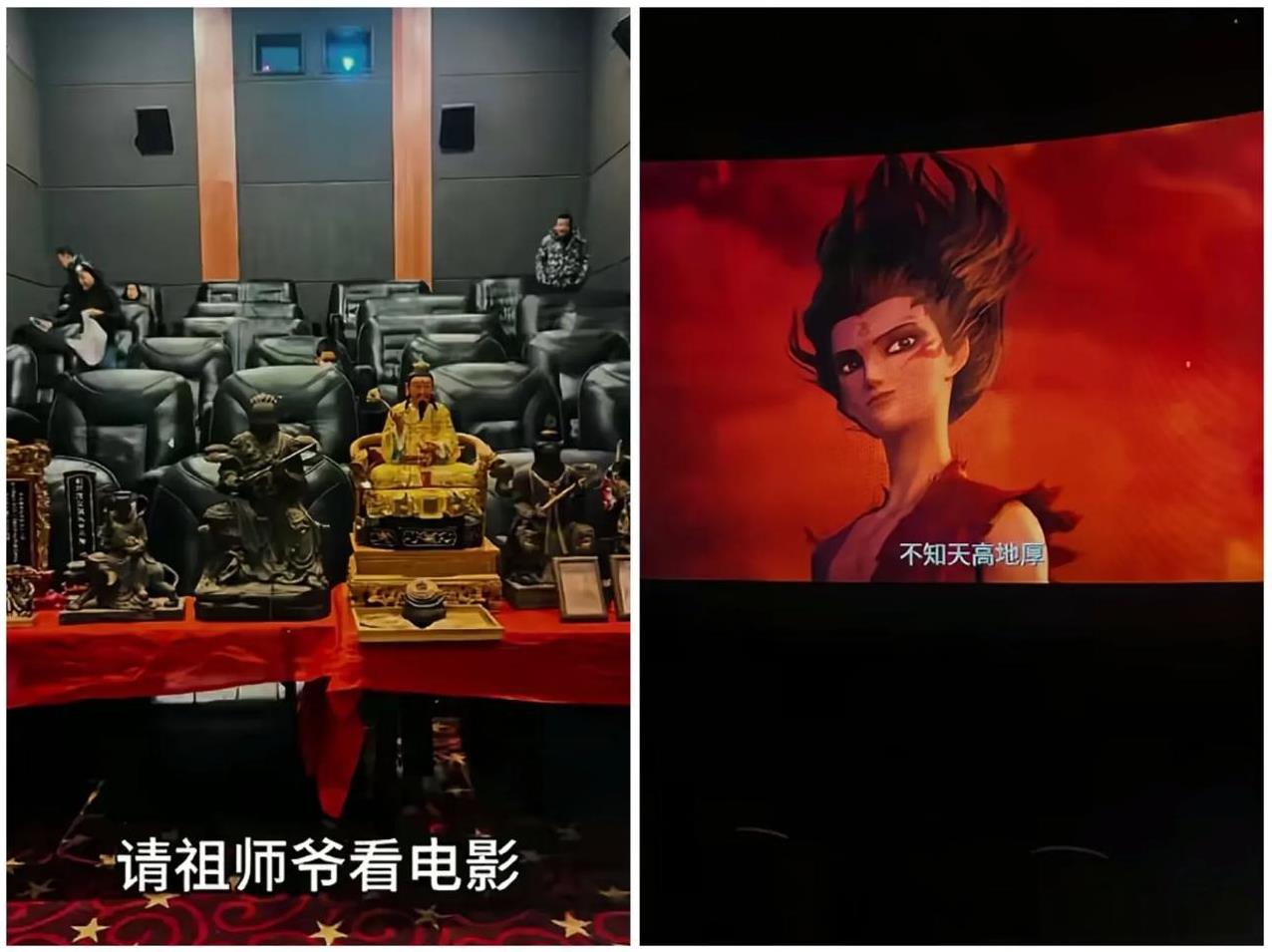 谁敢想！道教包场请祖师爷看《哪吒 2》
助力哪吒攀登全球榜单！
关键是给祖师爷看