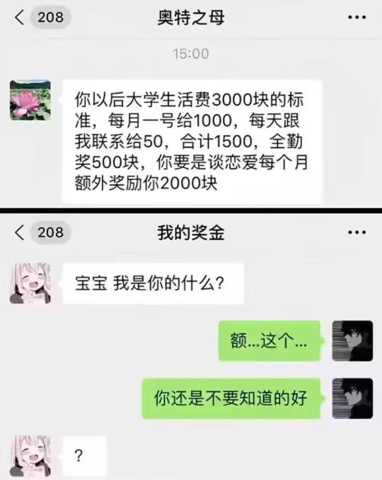 我是你的什么？