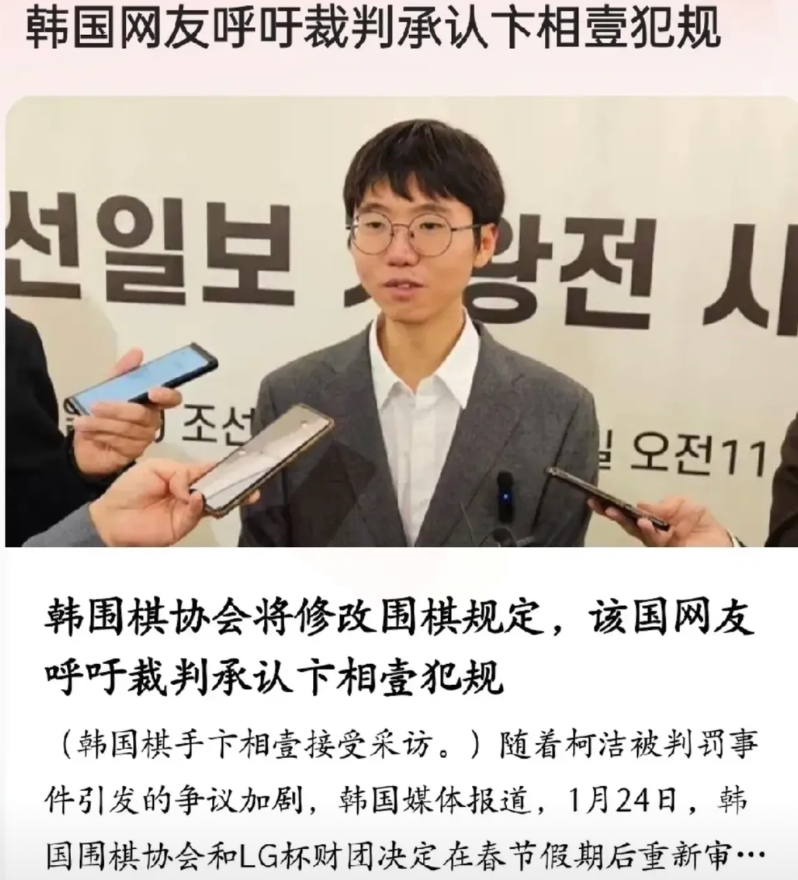 不敢相信！
韩国传来重大消息！
1月25日，韩国网友对韩国棋协的怒火彻底燃烧了，