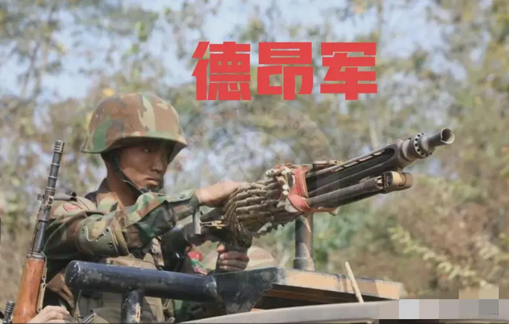 缅北三兄弟当中，德昂军和若开军的战斗力谁更强？好像最近的战斗就给出了答案？！
