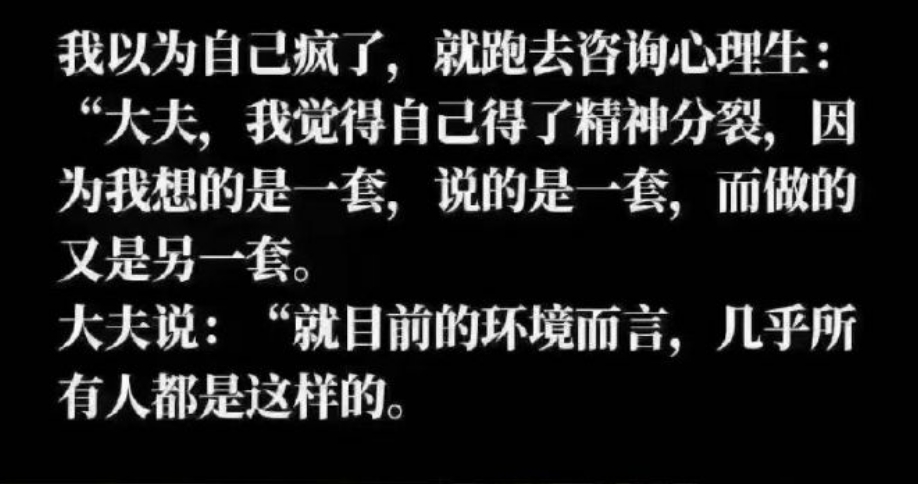 看来心理医生已经阅“病”无数了