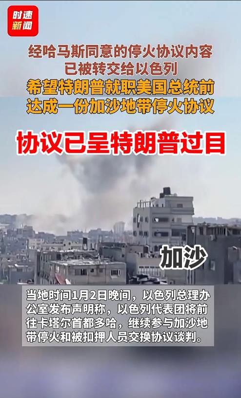 是真打不下去了，哈马斯已经无力再战，基本军事力量已经烟消云散，剩余的残余力量，最