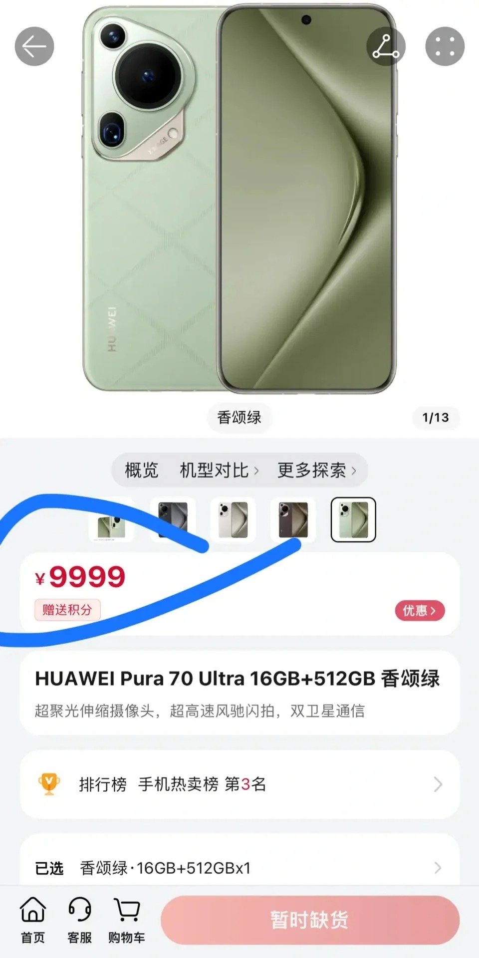 真没看懂华为的这波操作！
就说Pura70这个定价
pura70 Ultra，1