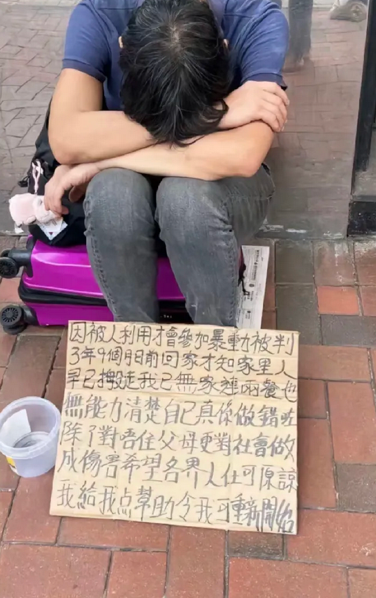 参加香港暴乱的男子从里面出来之后，发现家里人搬家了，导致他无家可归。这就表明家里