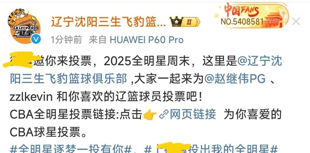 辽宁男篮官方坐不住了，眼看着自己家的球星即将跌出首发，一向沉默寡言的官方这些这下