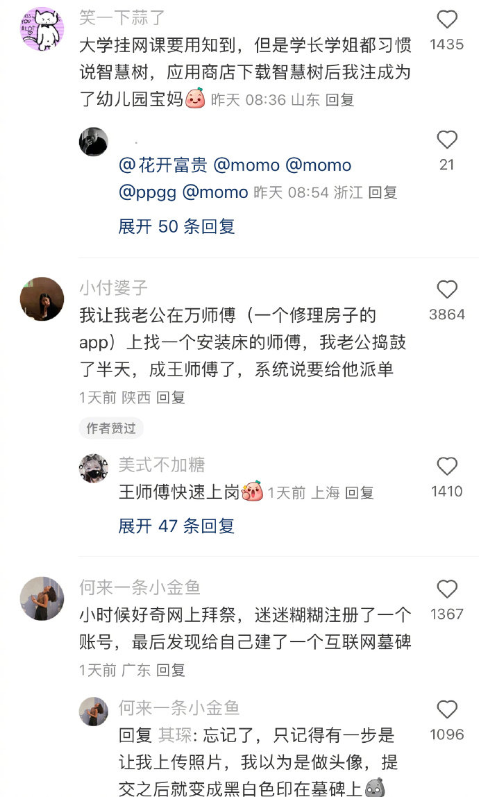 这届网友太有趣了