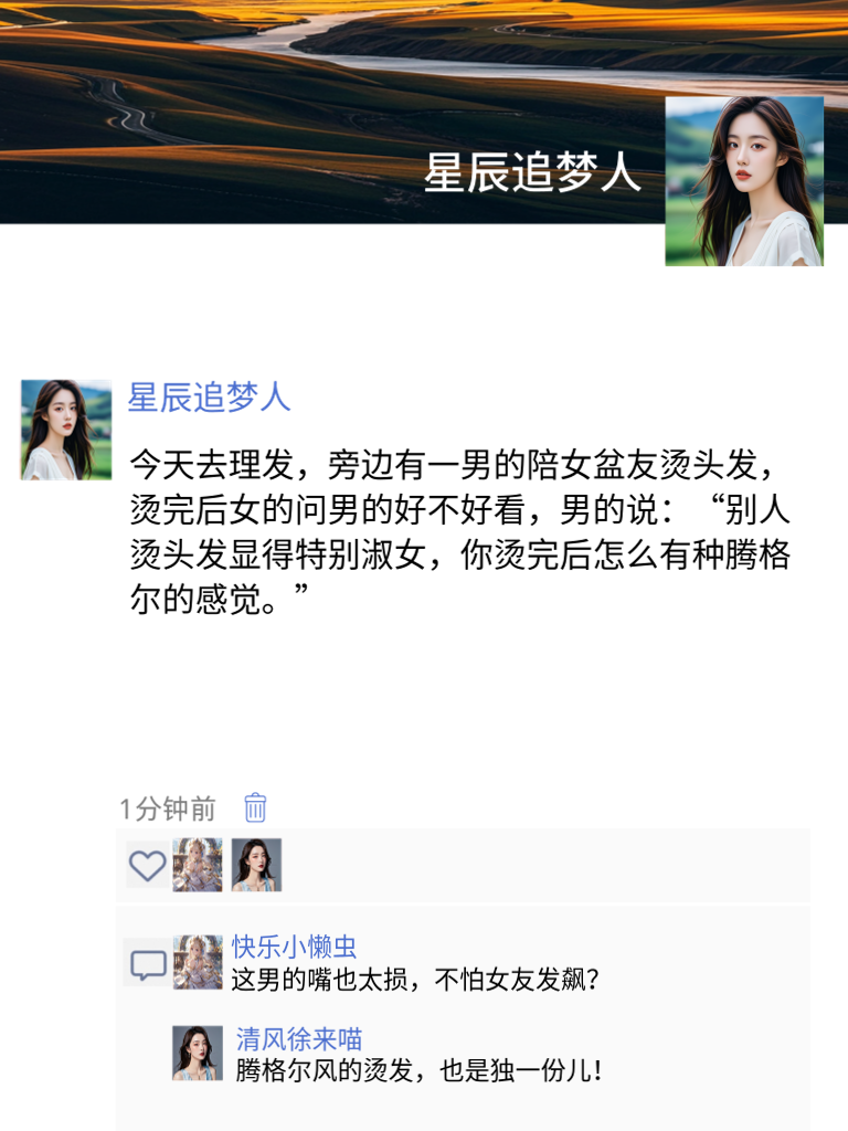 朋友圈里的搞笑担当！每天都能笑到合不拢嘴