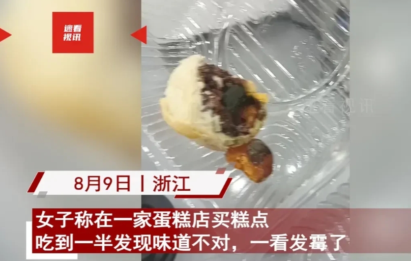 浙江，女子去蛋糕店买糕点，回到家，吃了才发现糕点发霉了，女子立马返回店里，商家将
