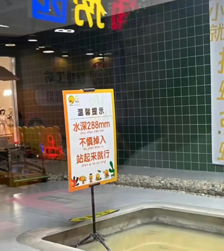 每个温馨的提示背后应该藏着不少的秘密！