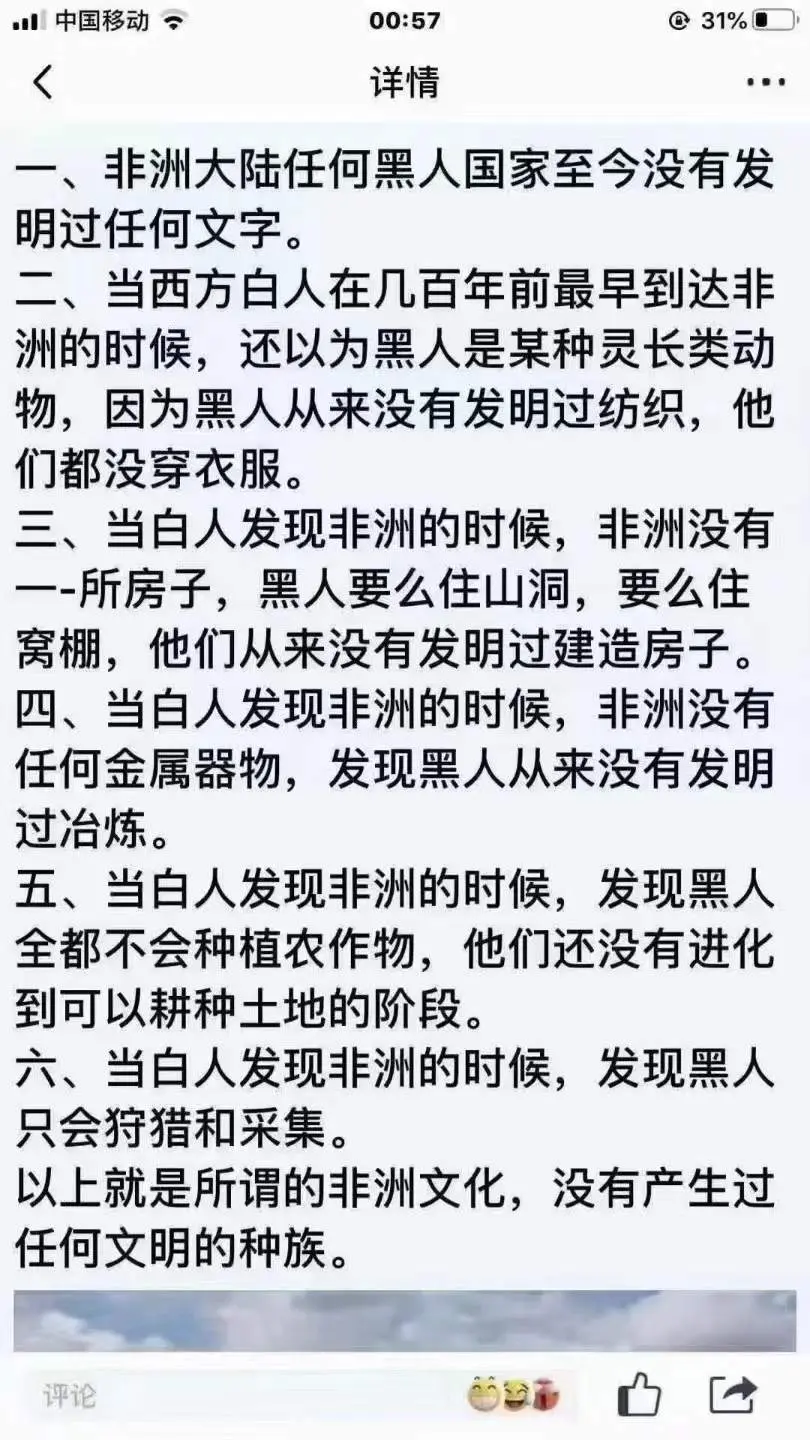 真实的非洲史，会不会太夸张了？