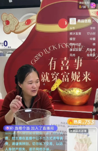 胖东来关于内衣调查公布后，涉事品牌也马上开启了直播，直播间人数零跑有接近三千人，