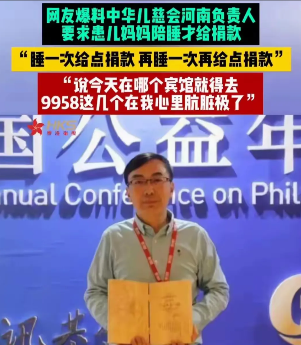 一个郭美美，让红十字会至今无法恢复元气，那么，比郭美美的言行更加恶劣的雷克呢？
