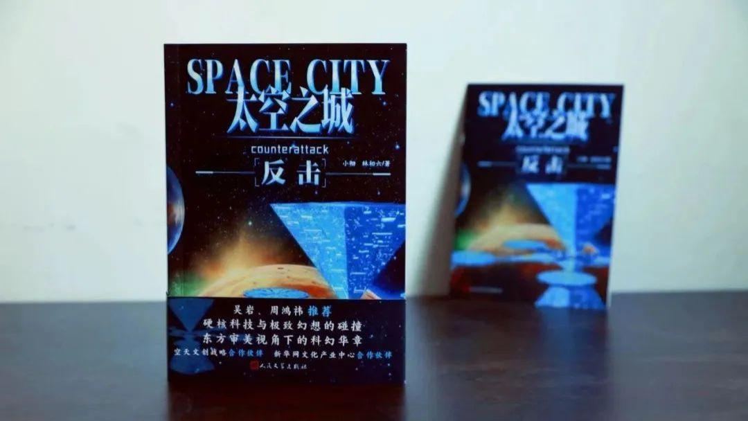 如果爆发星际大战，人类如何打赢？小说太空之城，外星人也有弱点