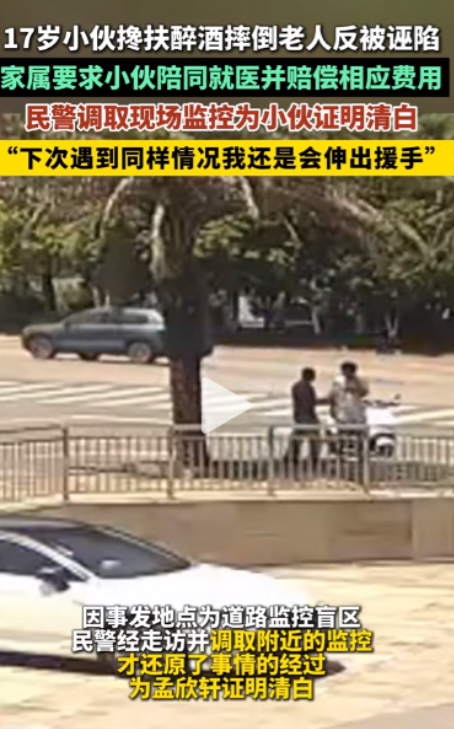 “讹人讹出新高度！”江西一大爷，醉酒行走在马路上，不慎摔倒，头部受伤流血。一小伙