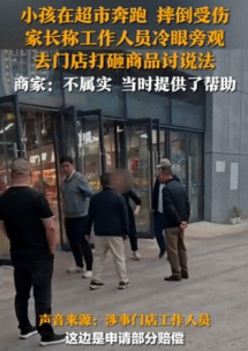 讹超市讨说法？一名11岁男孩在超市内不慎摔倒，昏迷十余秒，事后，家长指责超市工作