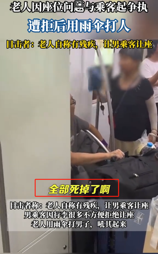 杭州地铁大妈打人事件，官方的回复大快人心！

1.地铁上的爱心座位，并不局限于老