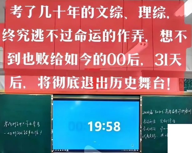 高考文理分科制度在这次改革前已实行了几十年了，总体来说是成功的，即使随着社会经济