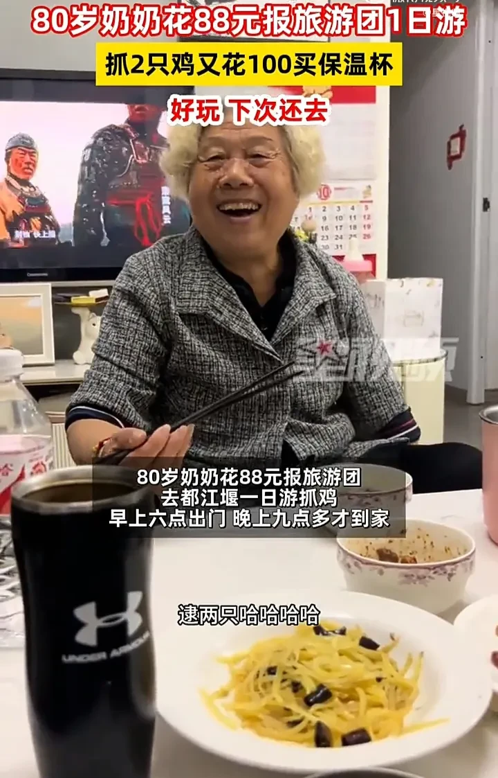 这样的旅行团你会让老人去吗？