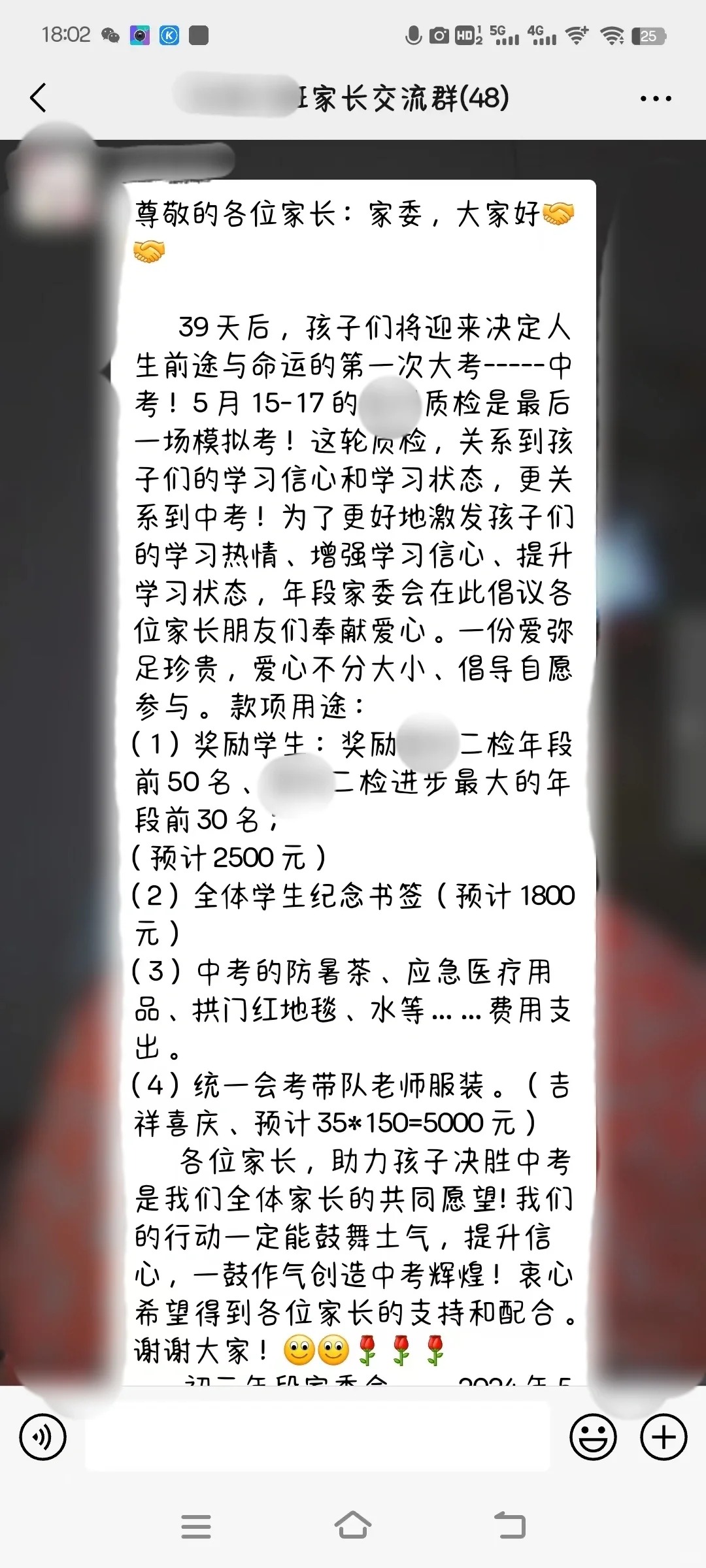 某些恶心的家委会震惊了我
图为我弟班级的家委会。真的是服了，不知道什么时候开始，