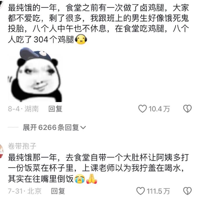 每日一笑：高中生饿到发狂能做出多离谱的事情 ?!！哈哈哈哈！大笑