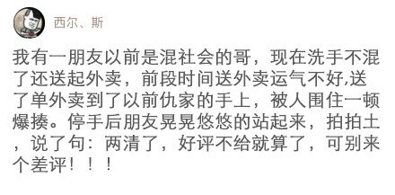 这位大哥能屈能伸啊