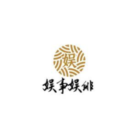 娱事娱绯丫