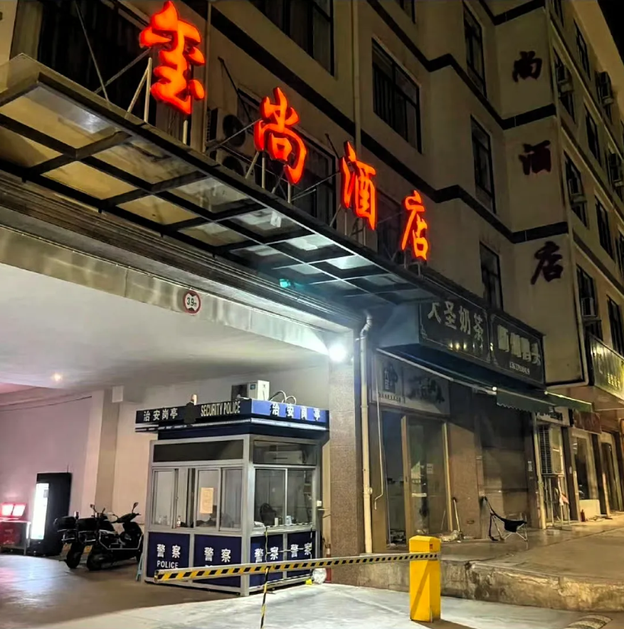 横店玺尚酒店这事闹的挺大，据说女孩已经报警，有说她是被几个剧组的武行强行发生关系