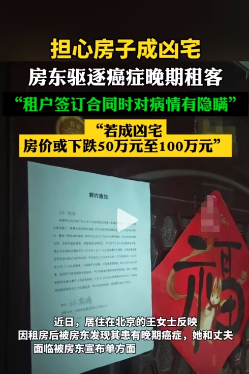 我爸当时就是看病租房，但是在医院去世的，我都没跟房东说，退房的时候一直问我爸怎么