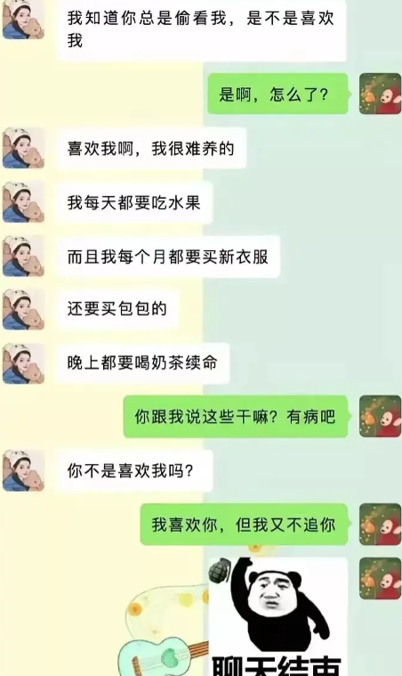 只要不追女人，你根本就没弱点[赞]