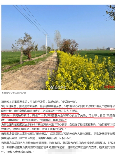 道德问题不用说了，纯人《刑法》角度讲，这种案情大家觉得该认定强奸吗？

初中女生