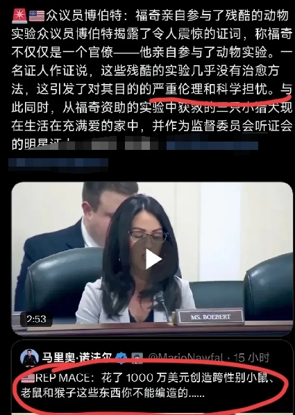 骇人听闻！马斯克又爆大消息！

美当局花了1000万美元，研究“跨性别”的狗、猴