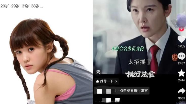 杨子姗 毛晓彤 娄艺潇饱尝过度医美的恶果