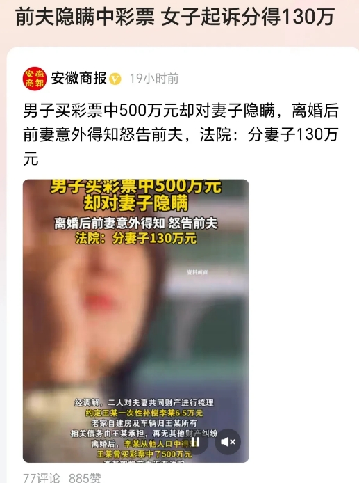 湖北，男子跟妻子分居后，买彩票中奖500万，他隐瞒妻子并提出离婚，承诺一次性补偿