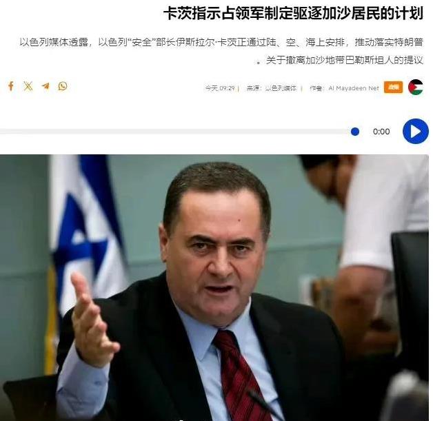 以色列国防部长卡茨今天下达命令，要求以色列军方响应特朗普的妄想以制定一项鼓励巴勒