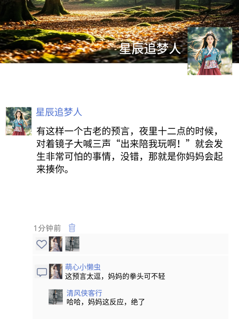 爆笑段子第二弹！准备好迎接全新段子了吗？