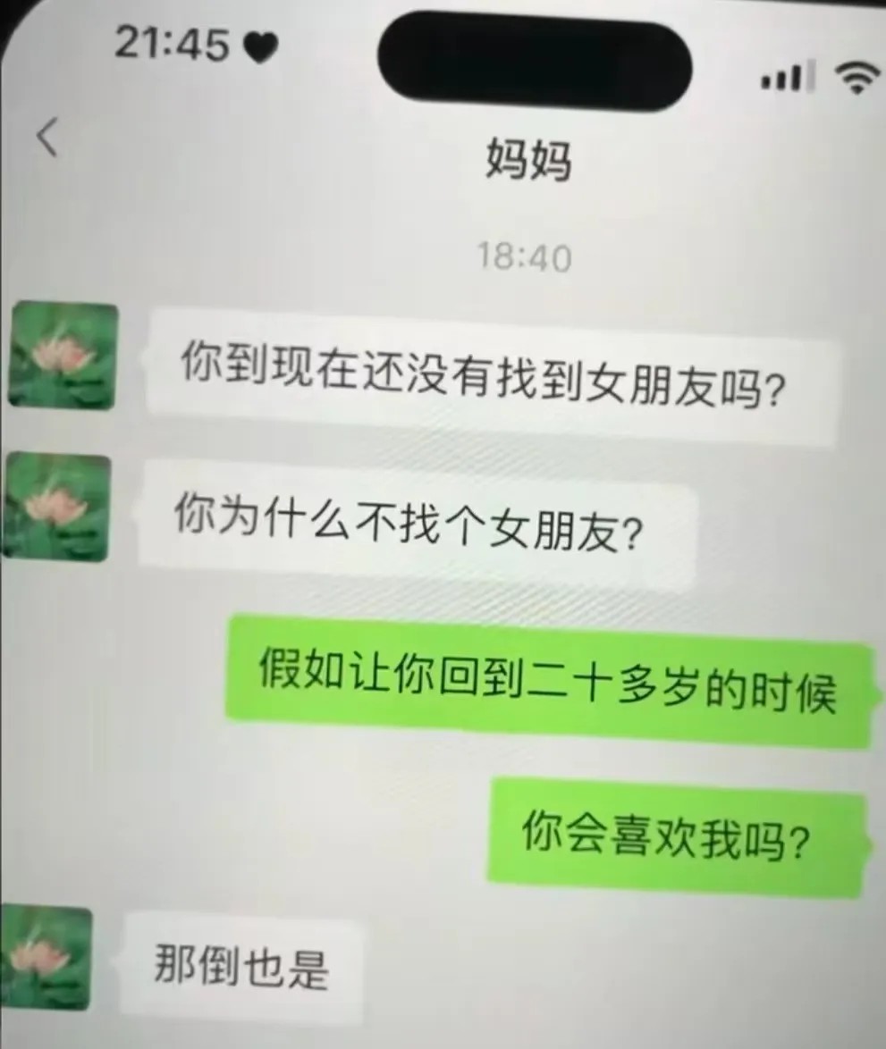 你会喜欢我吗