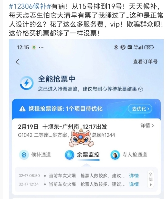 我的建议是，分不清12306和黄牛平台，也不清楚黄牛平台登录会把12306挤掉，