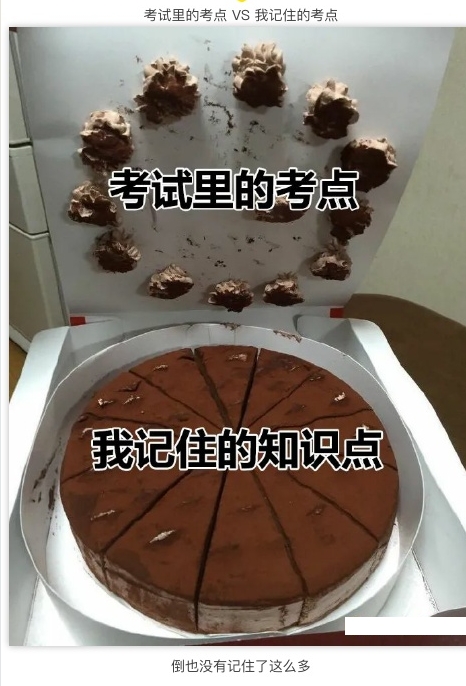 倒也没有记住了这么多