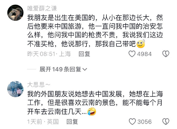 那些被外国人问过的奇葩问题 ​​​