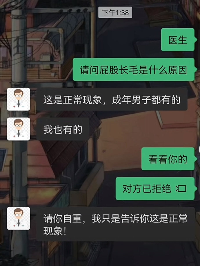 怨种病人与他的害羞医生