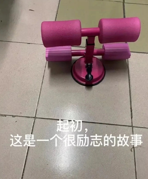 万万没想到啊