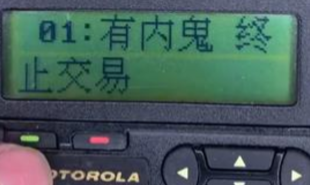 2007年3月，中国联通正式关闭全国寻呼网络，BP机寻呼告别历史舞台。

198