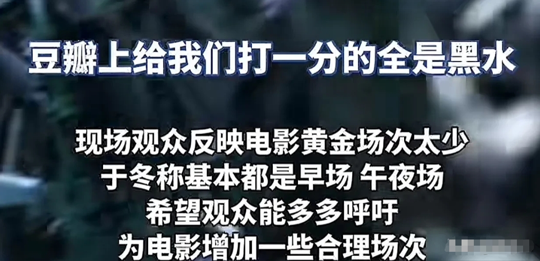 蛟龙行动上线几天票房才一个多亿，被喊有人故意打低分、片场排的少。拍摄方呼吁他们需