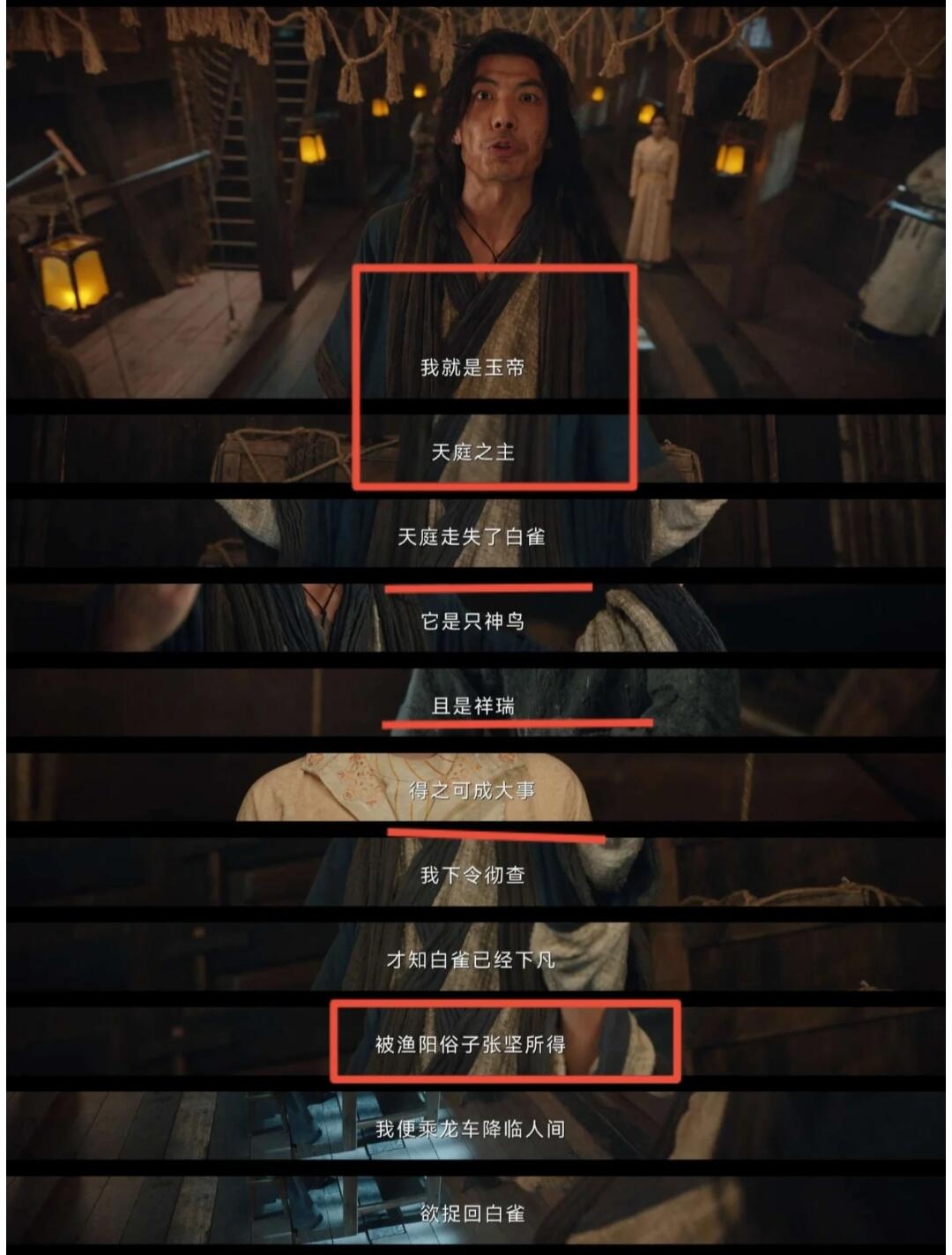 《千重渡》很像《通天犀》的抛砖引玉