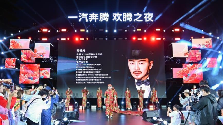 瑞丽网：一汽奔腾牵手胡社光、大窑汽水，一起来为国潮打个call