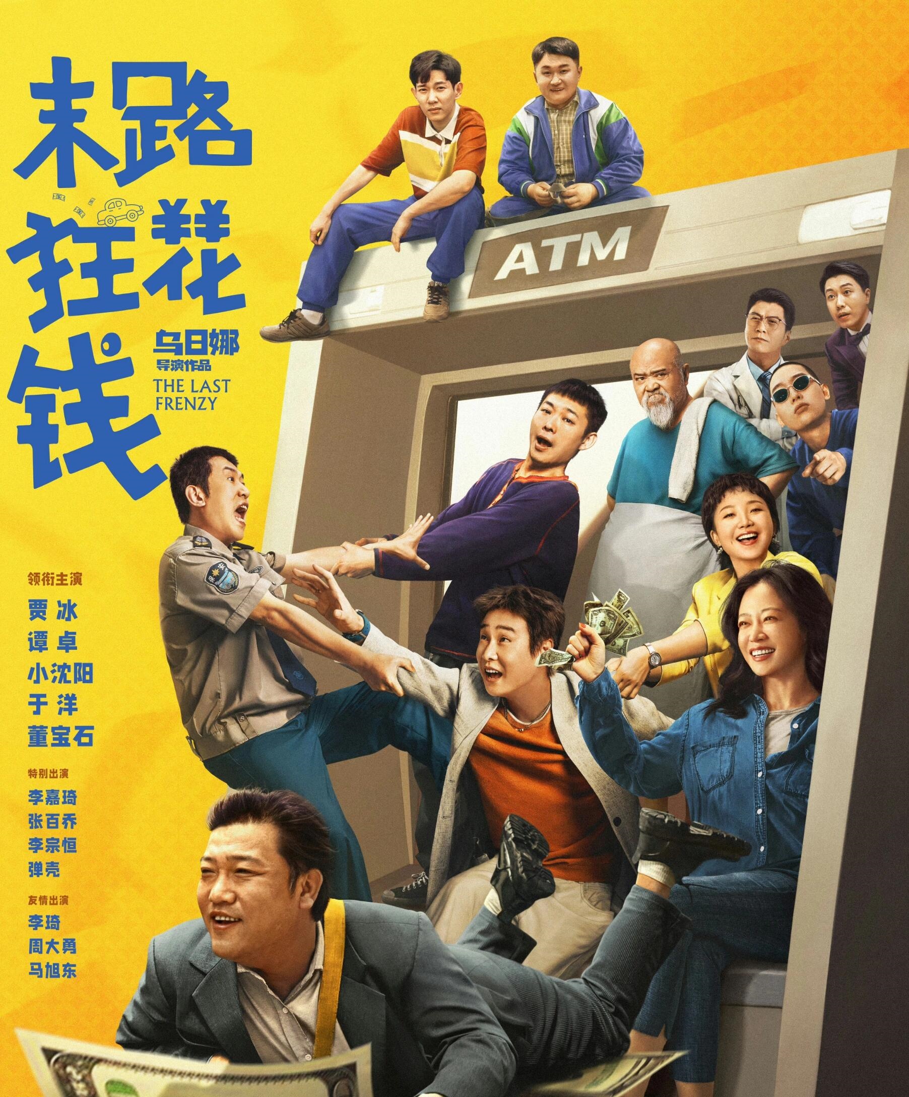 末路狂花钱：人生最大的痛苦人走了钱没花了