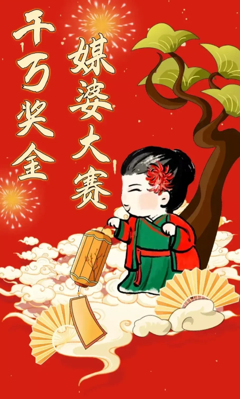 开封王婆获全国媒婆大赛一等奖
万岁山全国媒婆大赛正式启动，来自全国各地的媒婆、月