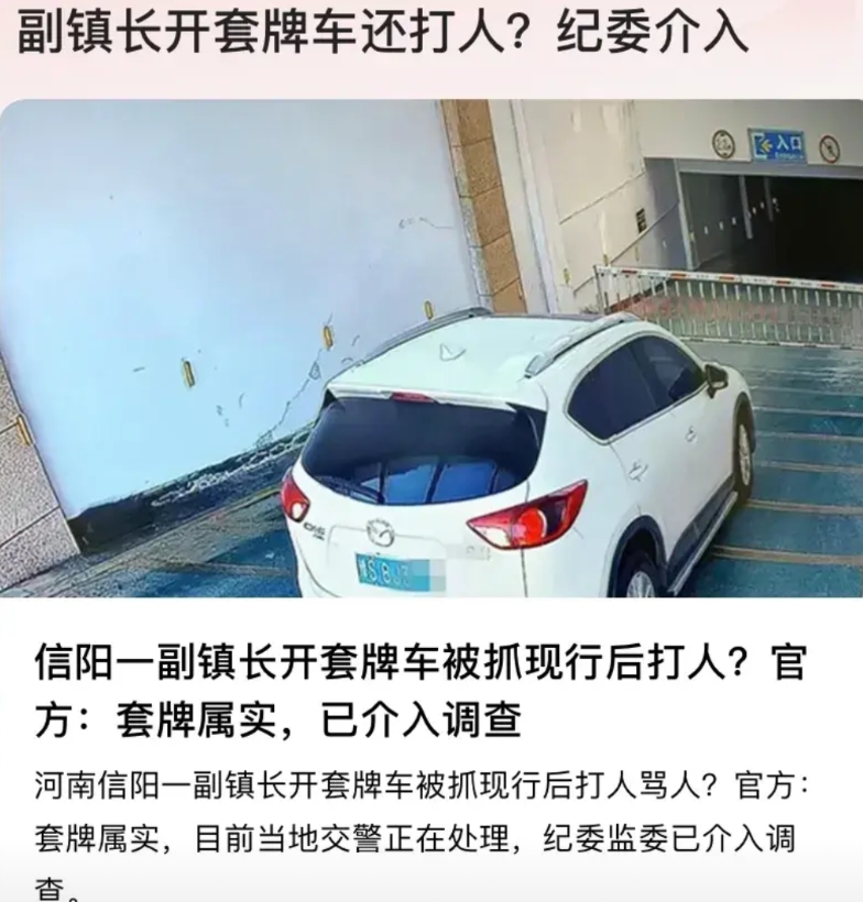 “情况属实！”河南信阳，男子每天下班后都将自己的车停在车位上，结果却总是接到物业